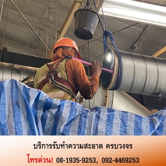 รับล้างท่อแอร์ ราคาถูก - บริษัทรับทำความสะอาด - ฤทธิ เอ็นเตอร์ไพรส์